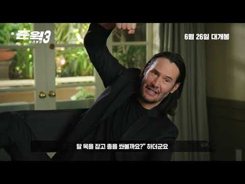 [존 윅 3: 파라벨룸] 업그레이드 메이킹 영상