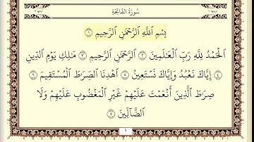 سورة البقرة ايمن سويد كاملة ومكتوبة  HD