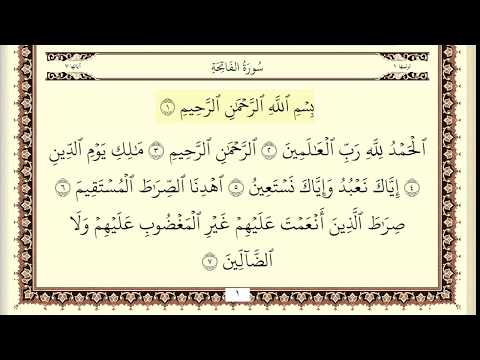 سورة البقرة ايمن سويد كاملة ومكتوبة 