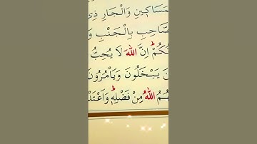 سورة النساء الأية 37 القارئ سعد الغامدي