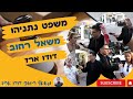 טראמפ נגד המשפט של נתניהו יצאנו לרחוב ביבי טראמפ משאל משאלרחוב רמתגן ביאליק קומיטוק טראמפ נגד המשפט של נתניהו יצאנו לרחוב ביבי טראמפ משאל משאלרחוב רמתגן ביאליק קומיטוק