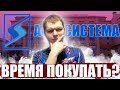 👉Анализ АФК Система. 🍀Стоит ли покупать их акции в 2022 году? 🥞На что можно рассчитывать?🍾