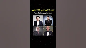 لديك 6 أشهر لجني 100 مليون أي واحد فيهم ستشترك معه 