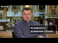 Як віднайти душевний спокій? | Інтерв&#39;ю з духівником