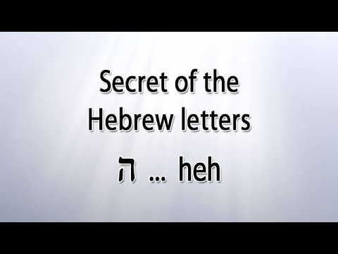 تصویری: معنی HA در عبری چیست؟