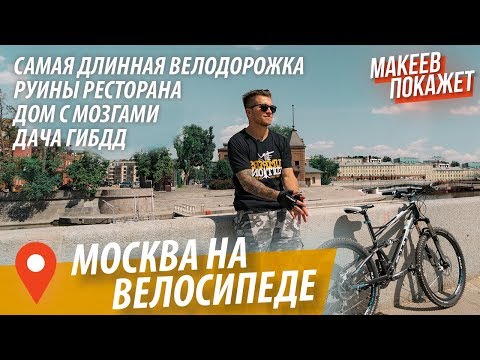 Экстремальная экскурсия по паркам Москвы!