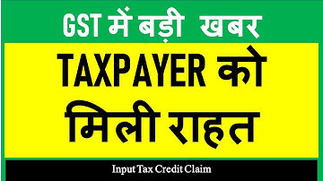 GST में  TAXPAYER को मिली राहत  I ITC Claim I CA Satbir Singh