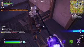 Совершенно точно не Fortnite [15.02.2023]