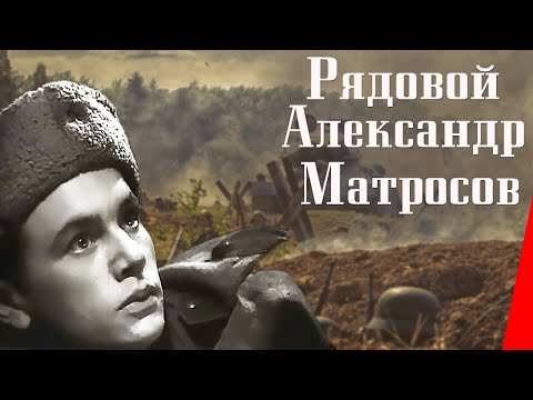Video: Miksi Alexander Matrosov Istui Ennen Sotaa - Vaihtoehtoinen Näkymä