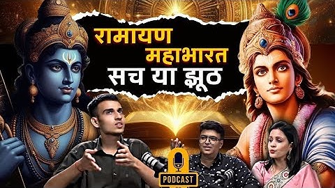 RAMAYAN & MAHABHARAT Truth or Myth Untold. Facts of Hinduism | @Vigyandarshan Mohit Gaur. WITH US