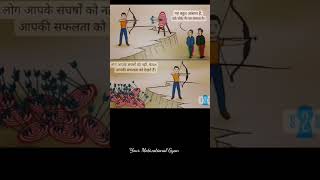 Best Motivational Video|Hindi Motivational Video|Your Motivational Gyantrending viralkhansirbest