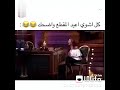 دينا الشربينى هتموت من الضحك😂😂😂😂😂❤