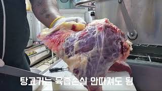 나주곰탕 전문점의 고기 손질 과정(차돌양지)