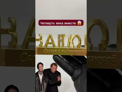 Подарок на серебряную свадьбу 💒🤍 #shorts