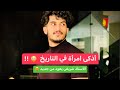 قصة المرأة التي عاقبت زوجها عجيب 