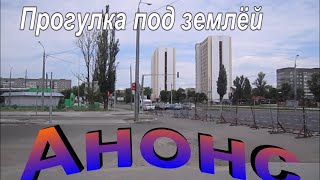 Анонс