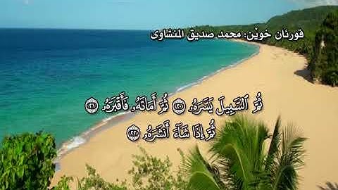 ته فسيرى كوردى سوره تى عبس