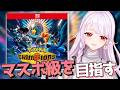 マスボ級は私の夢なんだ！【ポケモンチャンピオンズ】
