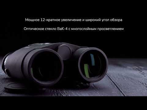 Видео: Бинокль с дальномером Levenhuk Guard PRO 4000