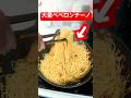冷蔵庫の大量のニンニクを使って同居人にペペロンチーノ作ってもらった#shorts #シェアハウス