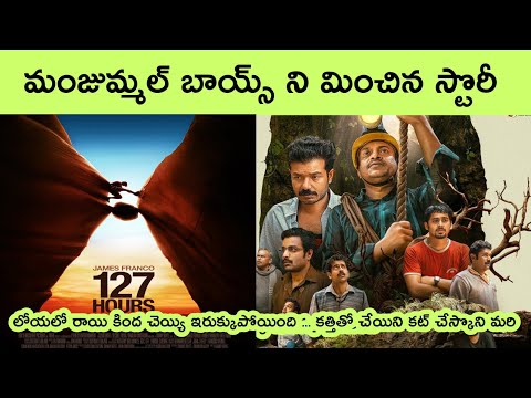 In this video I'm explaining about Manjummal boys real life story | guna cave story | facts in - YOUTUBE