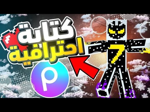 سر تصميم الصورة المصغ رة الاحترافية في 5 دقايق فقط