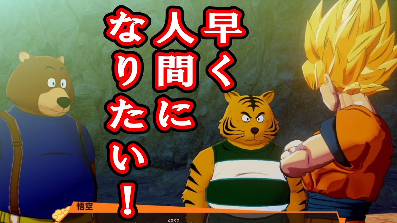 135 あの国王は元人間 アニマリンの真実 実況ドラゴンボールｚ カカロット Dragon Ball Z Kakarot Youtube
