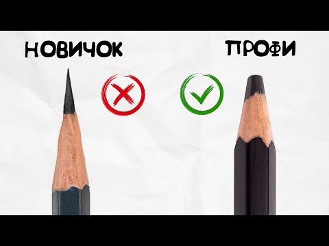 Почему художники профи рисуют ТУПЫМ карандашом?