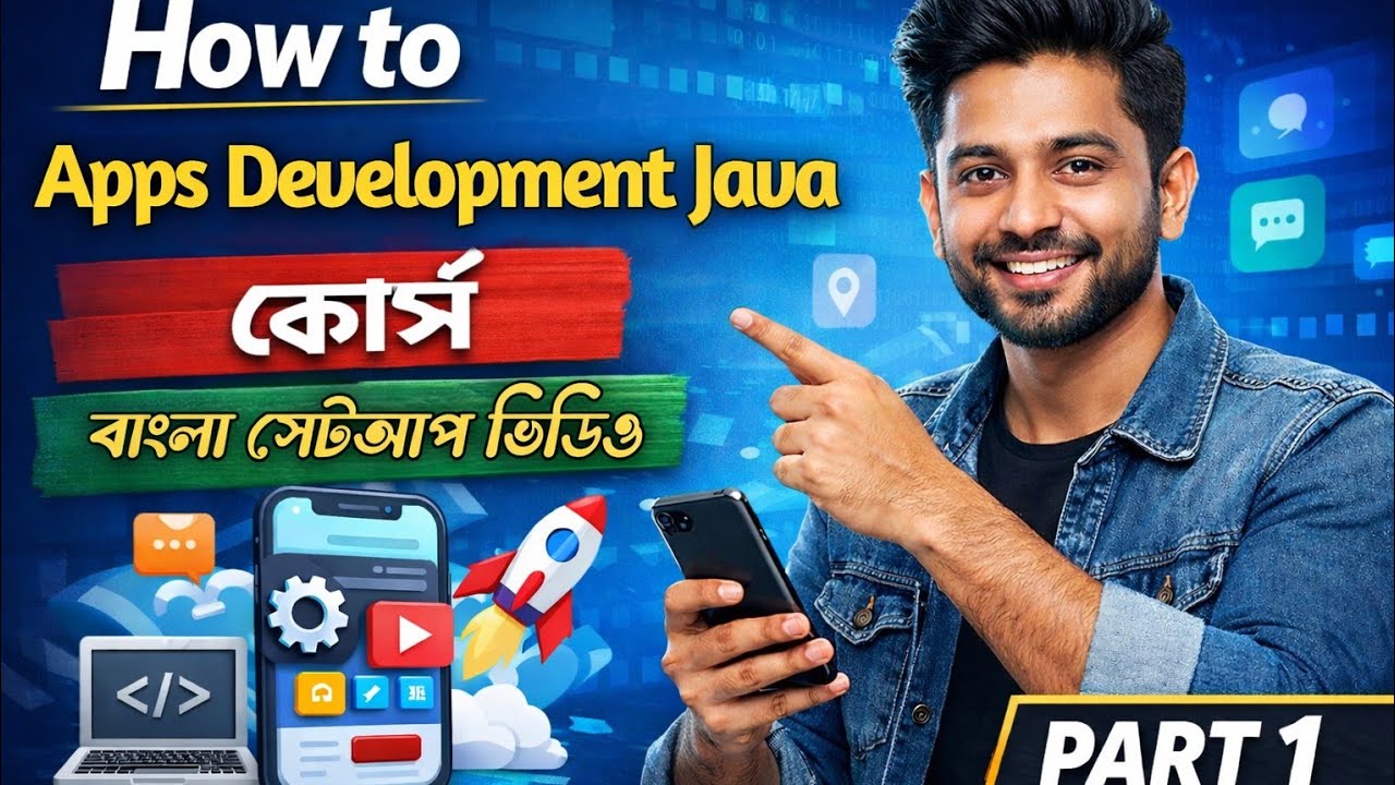 How to Java App Development Tutorial in Bangla - Part 1 - YouTube