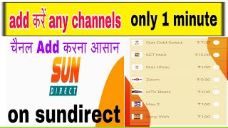 How to add channels on sundirect only 1 minute very easy/how to add alacarte channels on sundirect. screenshot 4