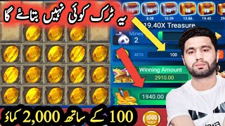 Mines Game Mostpowerfull Trick 3Patti Blue || 22,000 Live Withdrawal | Rizwan Trading Academy screenshot 5