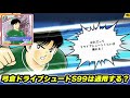 弓倉ドライブシュートS99はどうなのか?