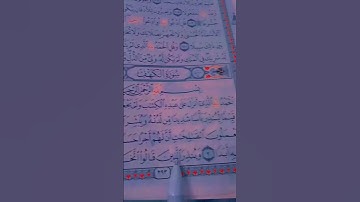 يوم الجمعة سورة الكهف