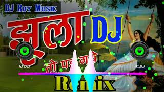 झूला तो पड़ गए / न्यू 2020 Dj Sawan मल्हार/Amuya ki Daal Pe G