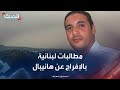 قضية هانيبال القذافي في لبنان تراوح مكانها قضية هانيبال القذافي في لبنان تراوح مكانها