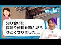 「知り合いに雨漏り修理を頼んだら、ひどくなりました...」等のコメントに木村社長がお返事します!【外壁塗装 / リフォーム】