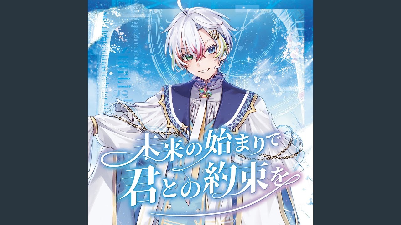 Phantom Quartz (arrange ver.)