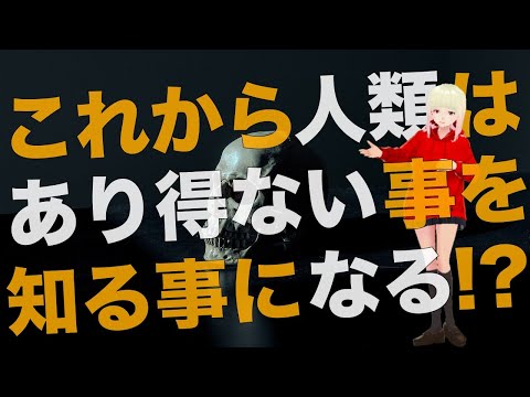 【衝撃】アシュタールからのメッセージがヤバすぎる！！何も起こっていないように見えるのは錯覚です！！【スピリチュアル】