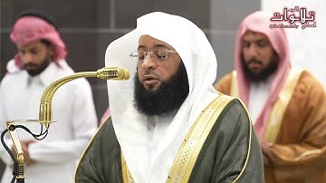 صلاة الفجر من الحرم المكي للشيخ بدر التركي ,ما تيسر من سورة الإنسان, 13 جمادى الآخرة 1446 ه‍