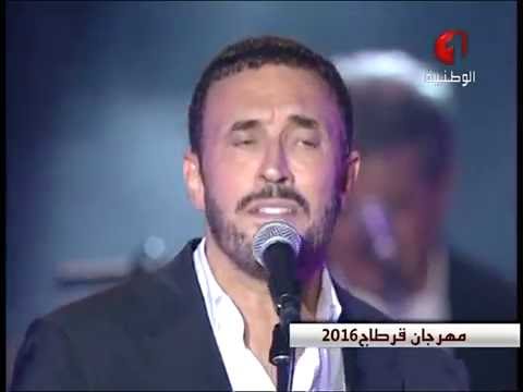 كاظم الساهر جالسة لوحدك قرطاج 2016