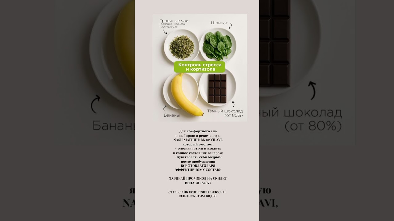 Контроль стресса и кортизола‼️