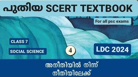പുതിയ SCERT TEXTBOOK| CLASS 7| SOCIAL SCIENCE| CHAPTER 4| KERALA PSC