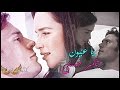 Will & Louisa ( me before you ) // يا عيون - تامر حسنى