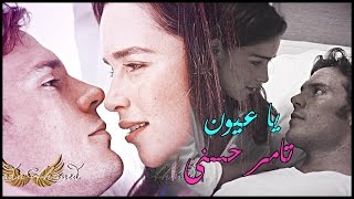 Will & Louisa ( me before you ) // يا عيون - تامر حسنى