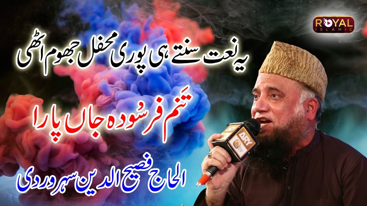 Tanam Farsooda Jaan Para || Fasih Ud Din