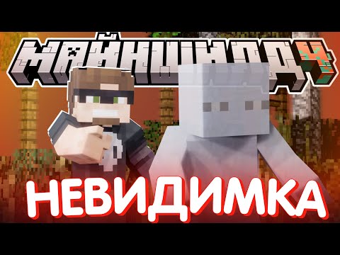АЛЬЦЕСТ ОБНАРУЖИЛ НЕВИДИМКУ?! - КТО СТАВИТ ЛОВУШКИ? / Нарезка МайнШилд 4