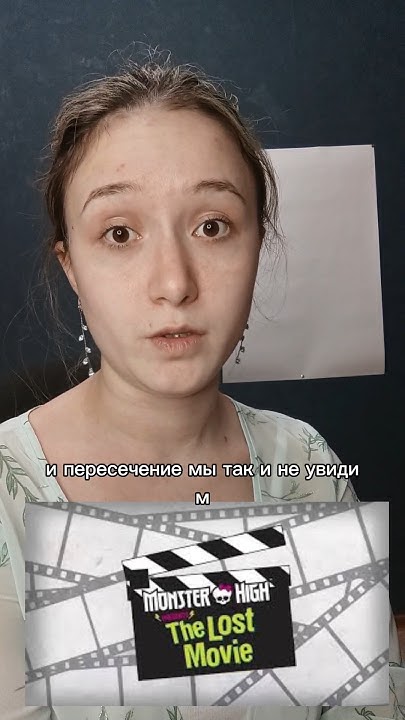 Встреча Монстр хай и Эвер Афтер Хай #мультфильмы - YouTube