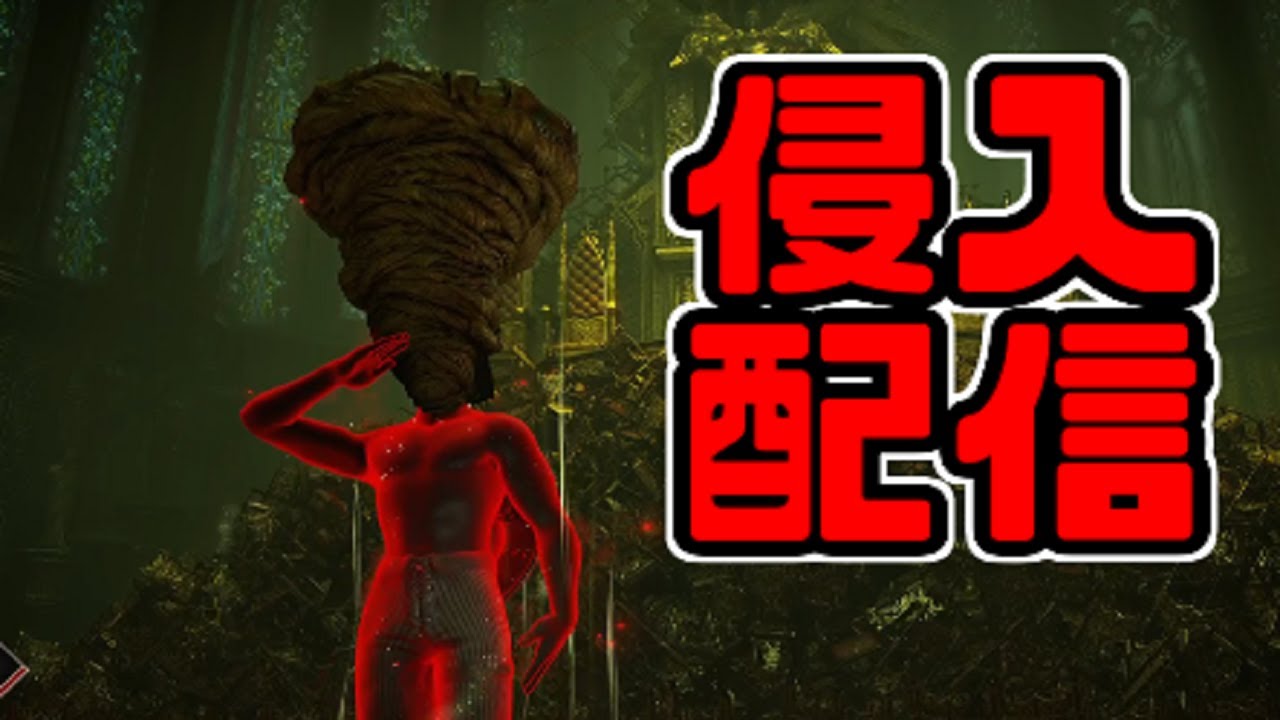 デモンズソウルリメイク 侵入配信 Youtube