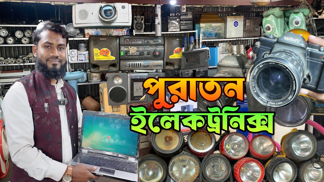 পুরাতন জাহাজের ও অকসনের ইলেকট্রনিক্স মালামাল | শিপের মালামাল I 2hand electronics 