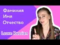 Russian names in Russian language [Basic Russian phrases]